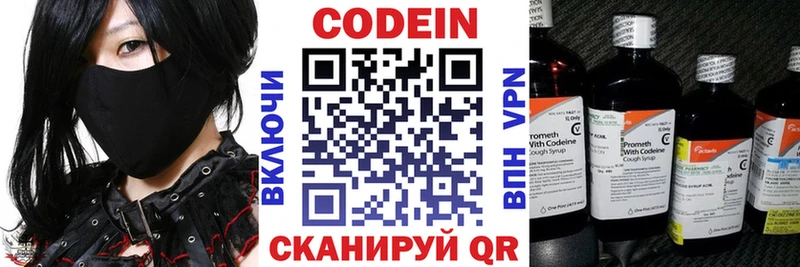 Кодеин напиток Lean (лин)  Тейково 