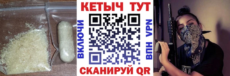 это Telegram  Тейково  Кетамин VHQ 